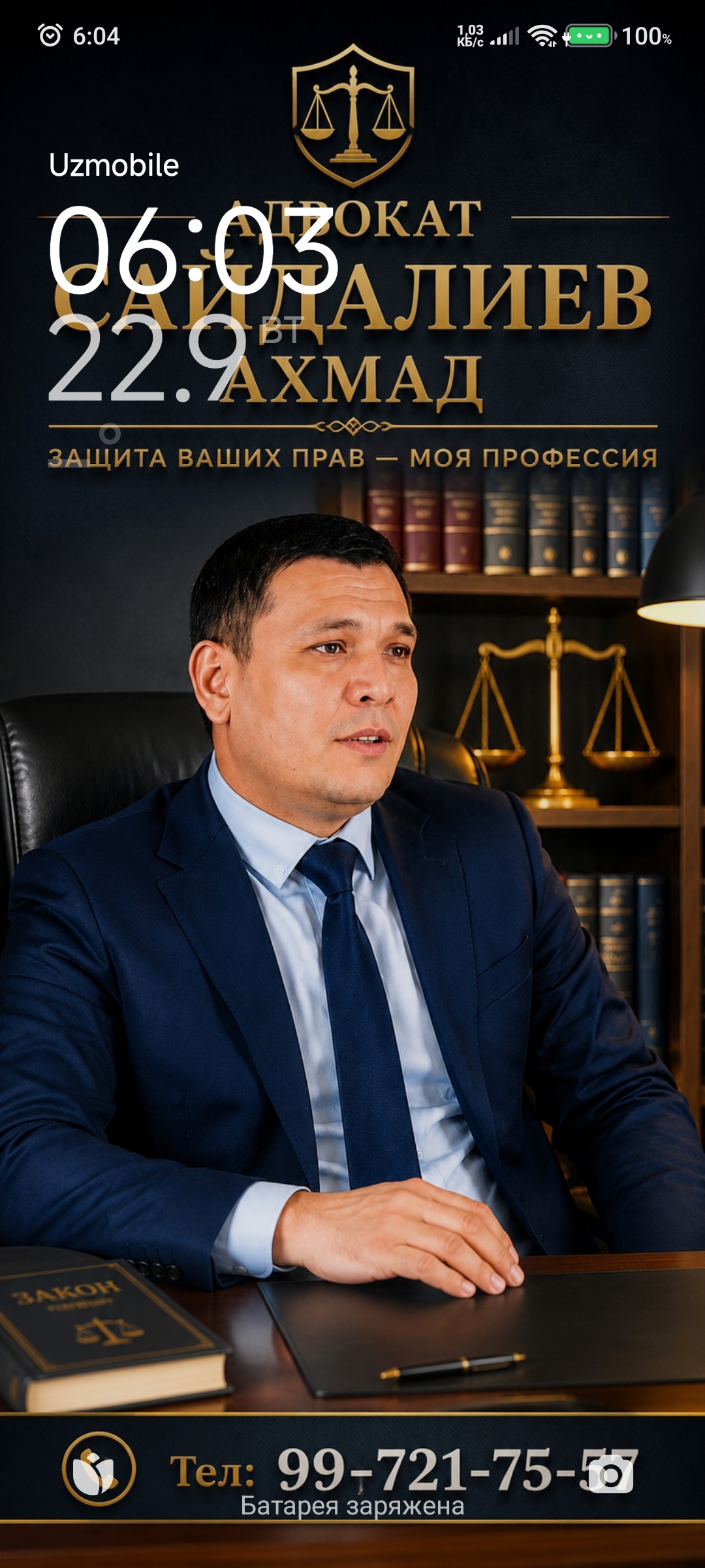 Ахмад Сайдалиев